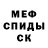 Метадон кристалл Velvet Drop