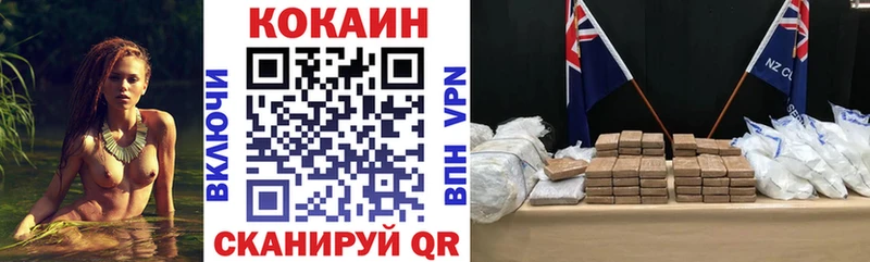 COCAIN 97% купить наркоту Грязи