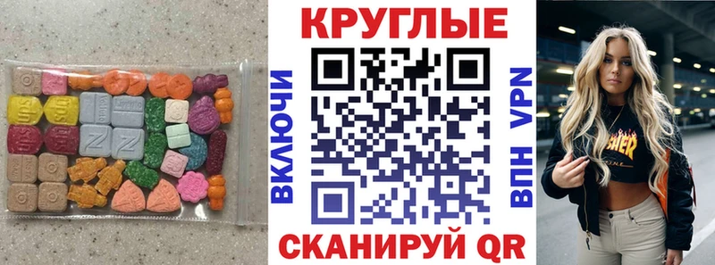 купить наркотик  Грязи  ЭКСТАЗИ круглые 