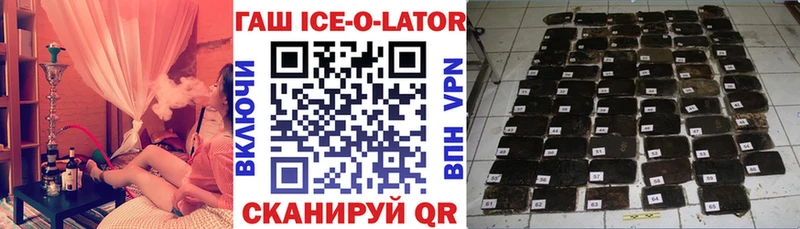 Гашиш гашик  закладки  Грязи 