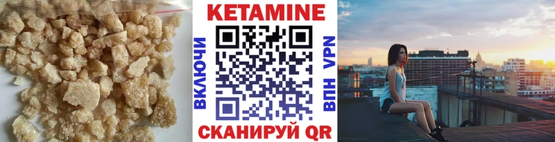КЕТАМИН ketamine  OMG ссылки  Грязи 