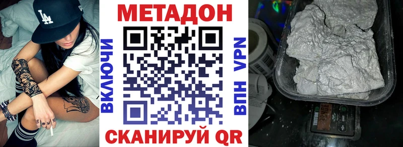 МЕТАДОН белоснежный  Грязи 