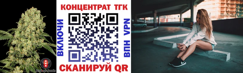 ТГК вейп с тгк  Грязи 